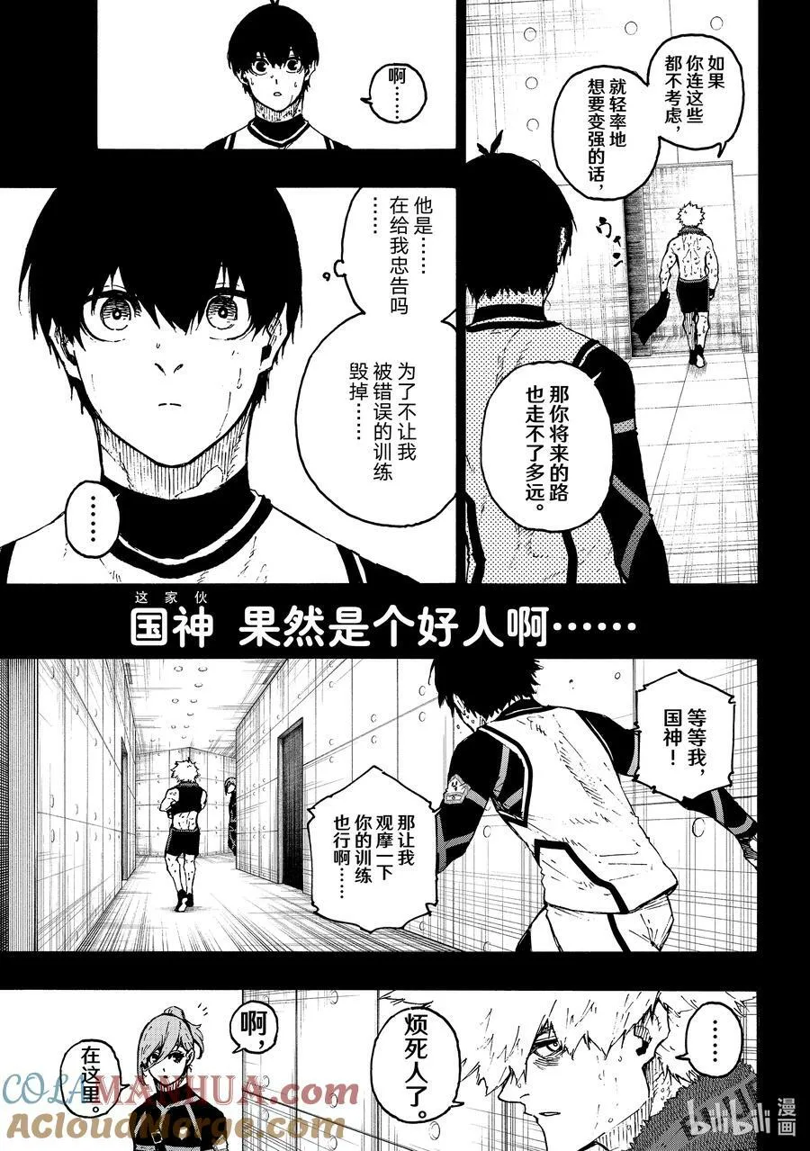 213 E·4（利己四人组） 第9页