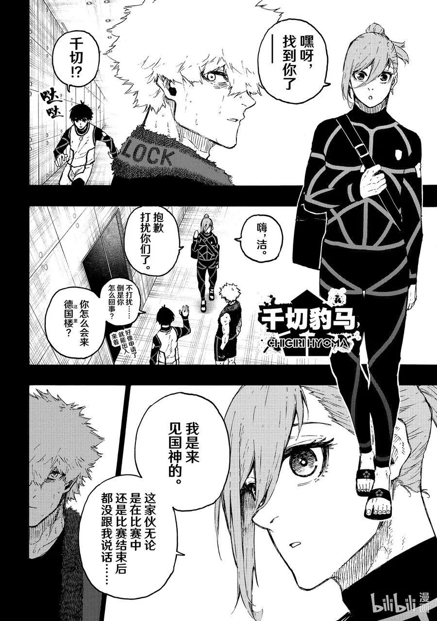 213 E·4（利己四人组） 第10页