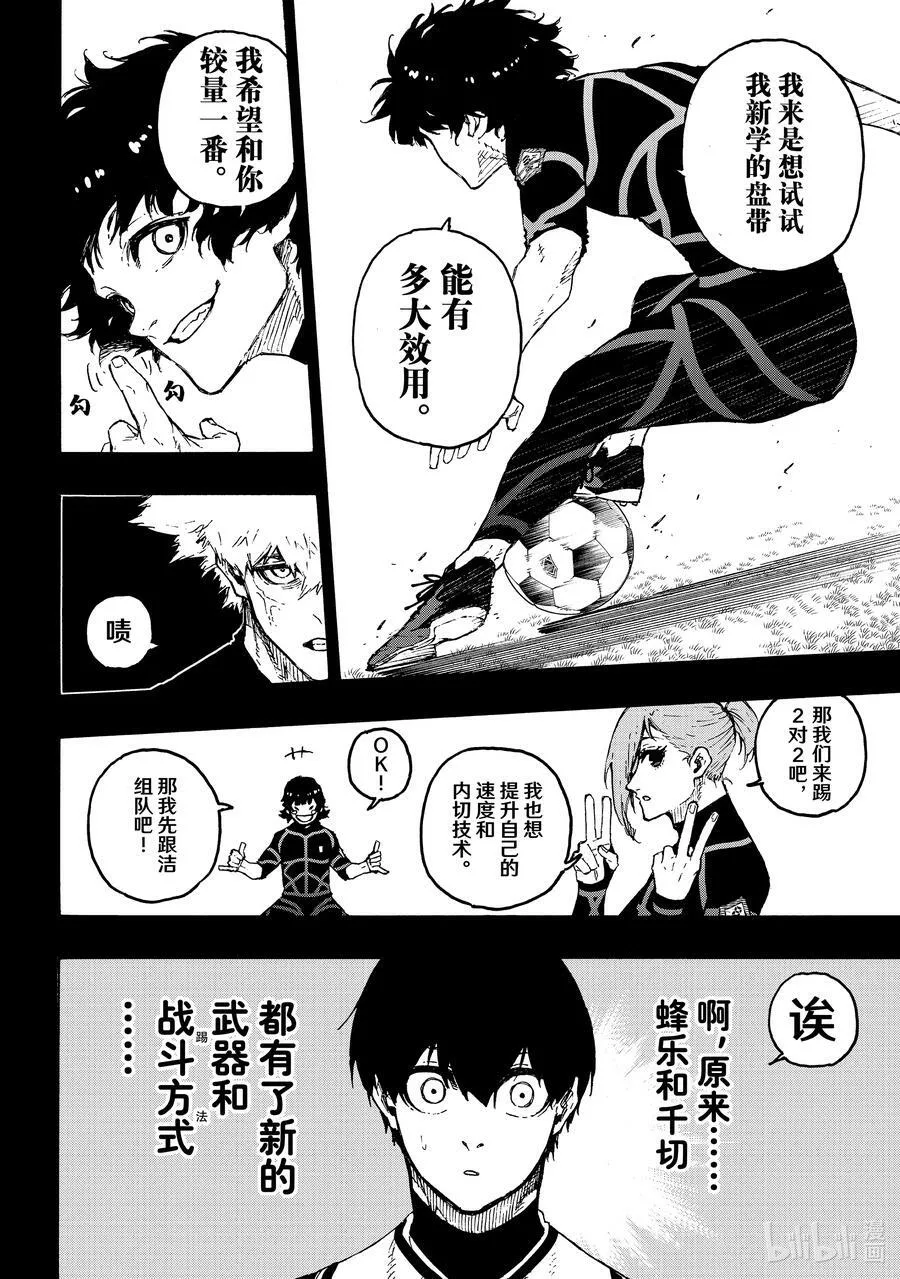 213 E·4（利己四人组） 第16页