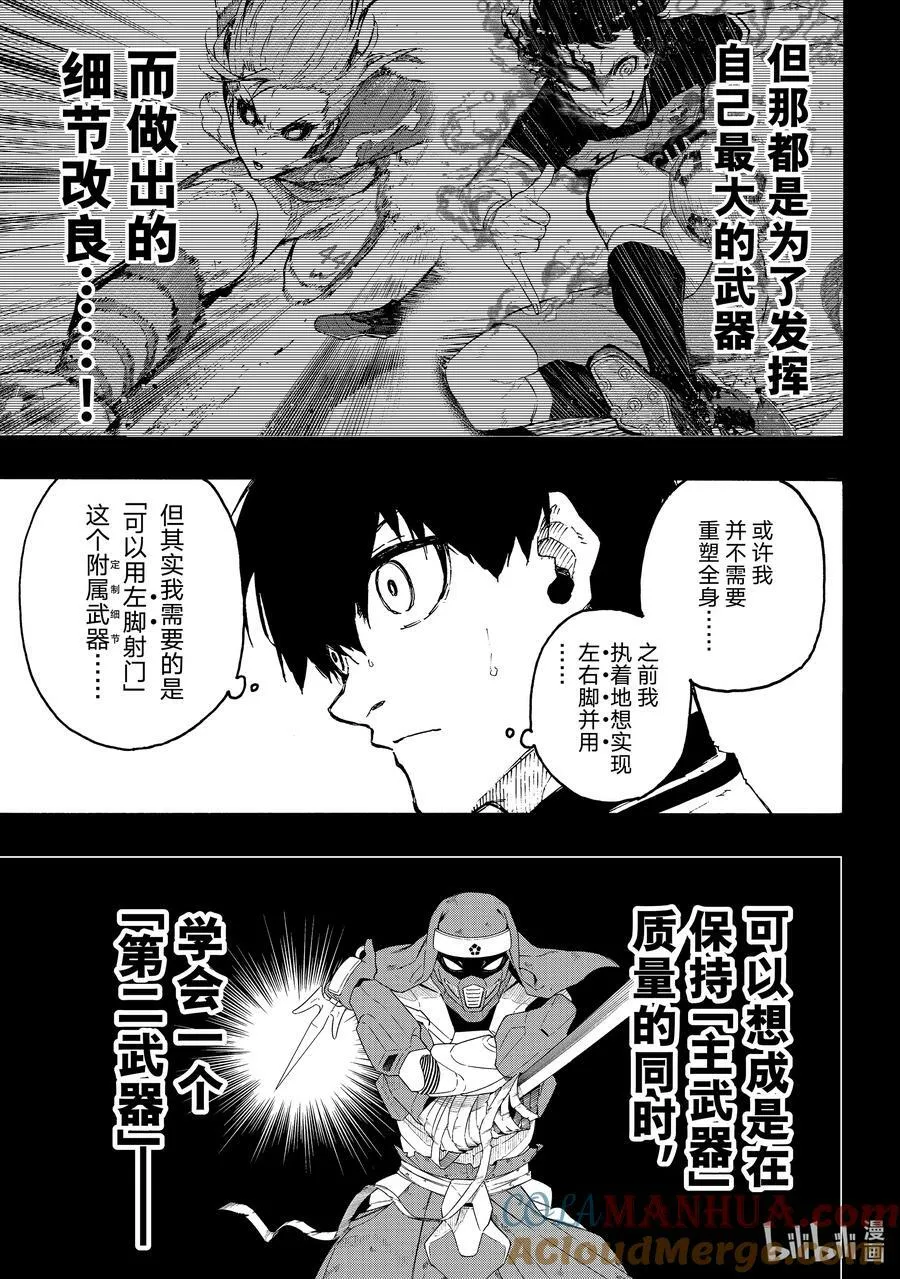 213 E·4（利己四人组） 第17页