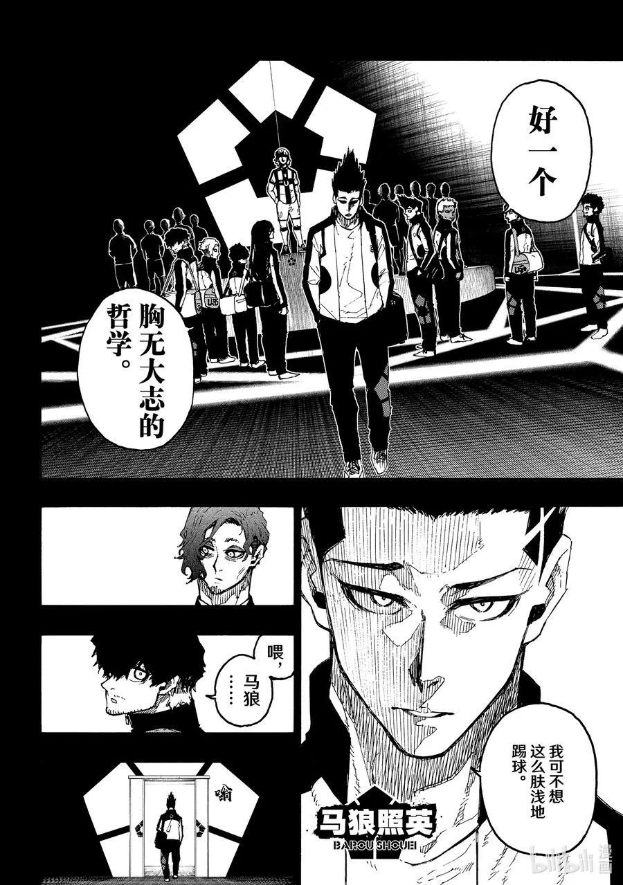 215 接班人 第8页