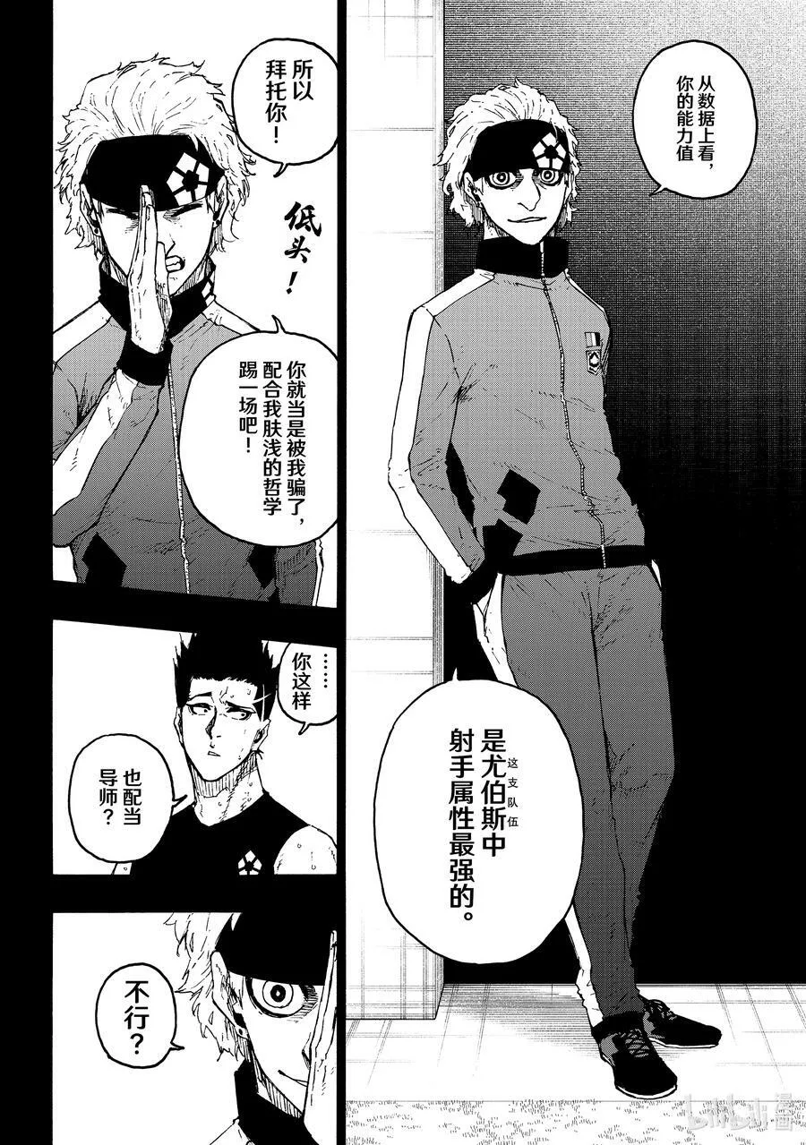 215 接班人 第10页