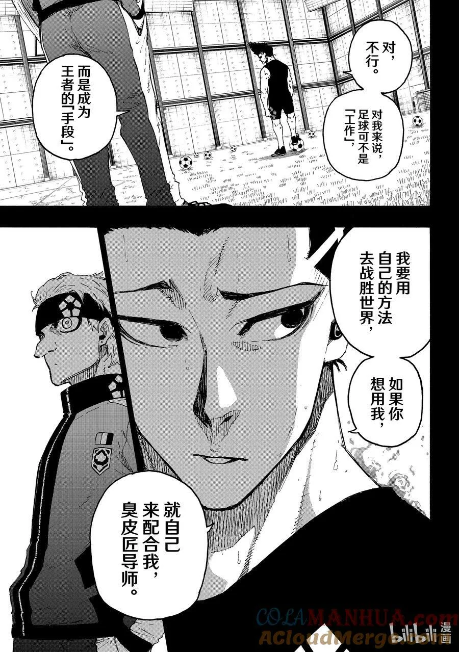 215 接班人 第11页