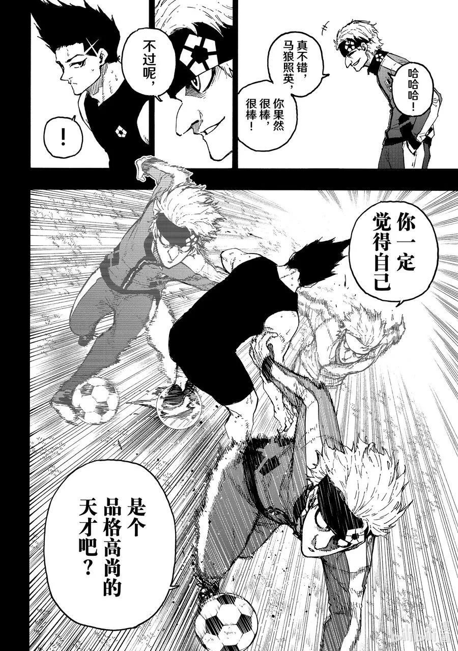 215 接班人 第12页
