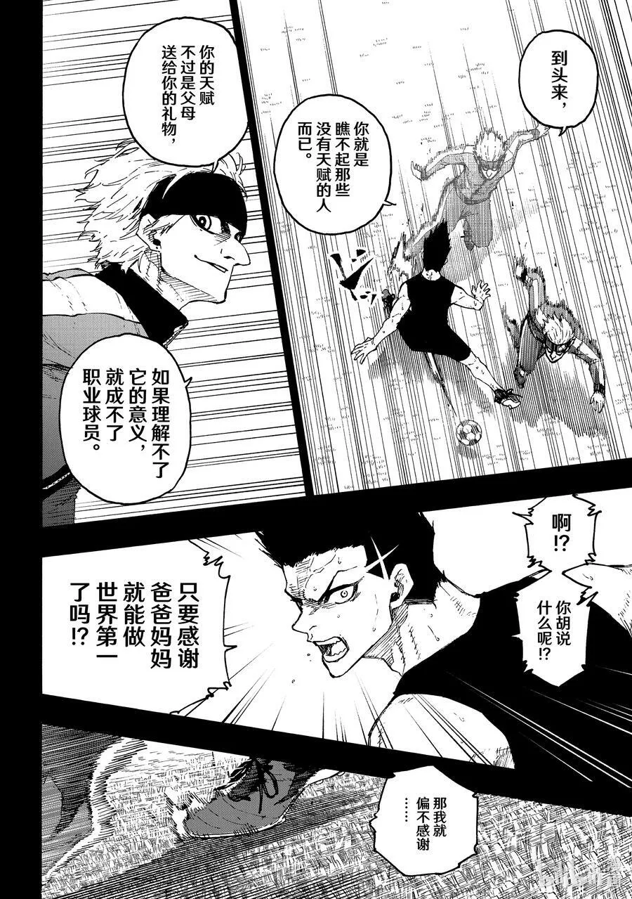 215 接班人 第14页