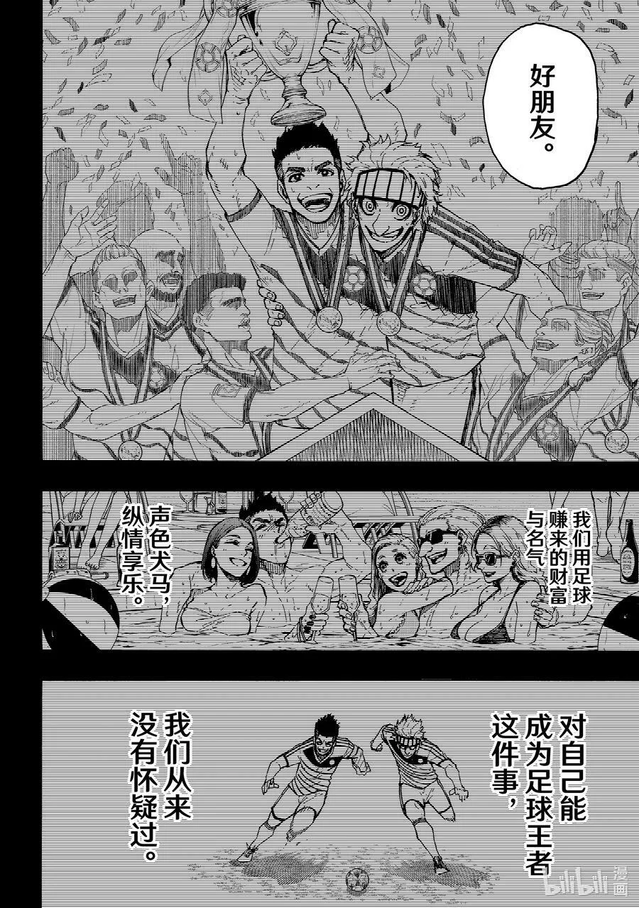 215 接班人 第16页