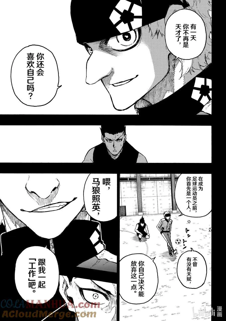 215 接班人 第19页