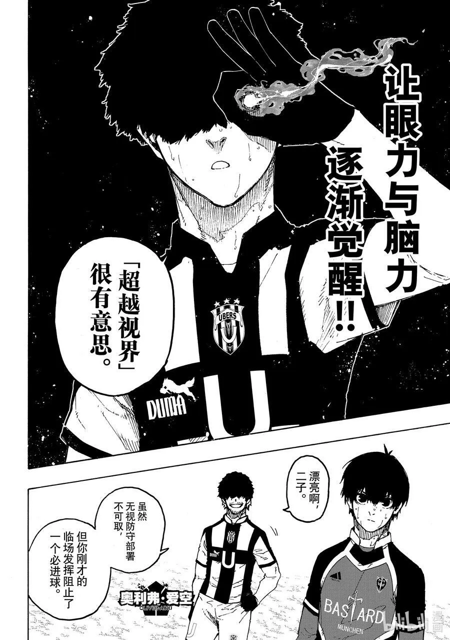 218 变革者（GAME CHANGER） 第4页
