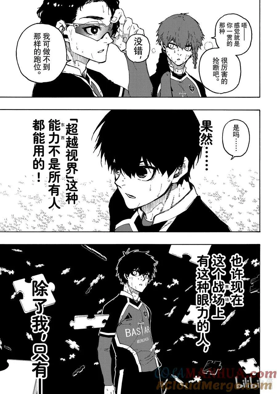 218 变革者（GAME CHANGER） 第7页