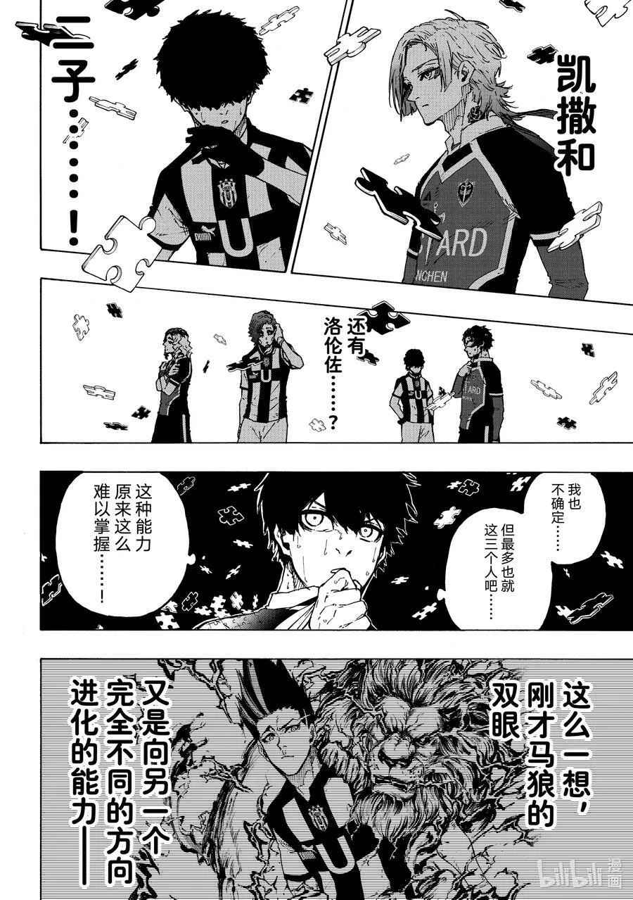 218 变革者（GAME CHANGER） 第8页