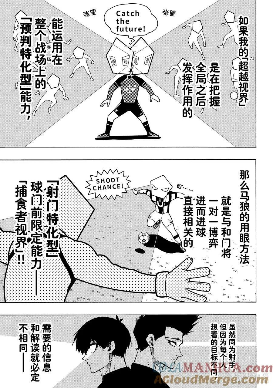 218 变革者（GAME CHANGER） 第9页