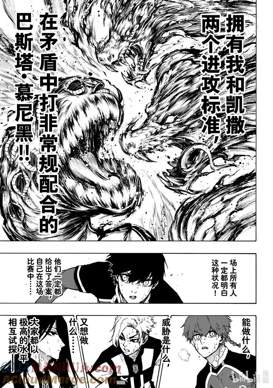 218 变革者（GAME CHANGER） 第11页