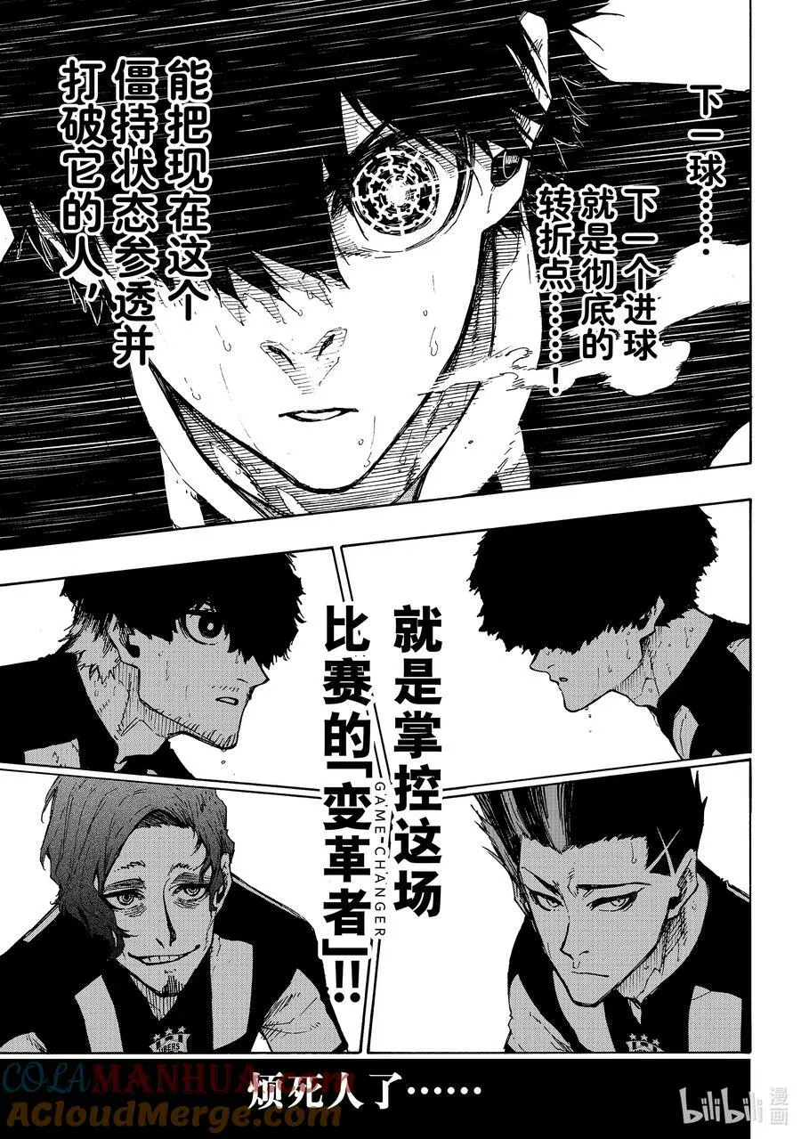 218 变革者（GAME CHANGER） 第13页