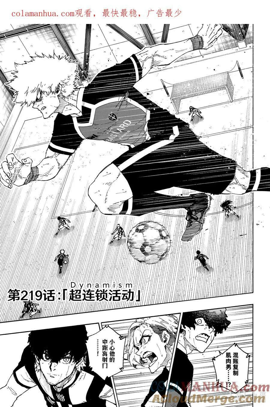 219 超连锁活动（Dynamism） 第1页