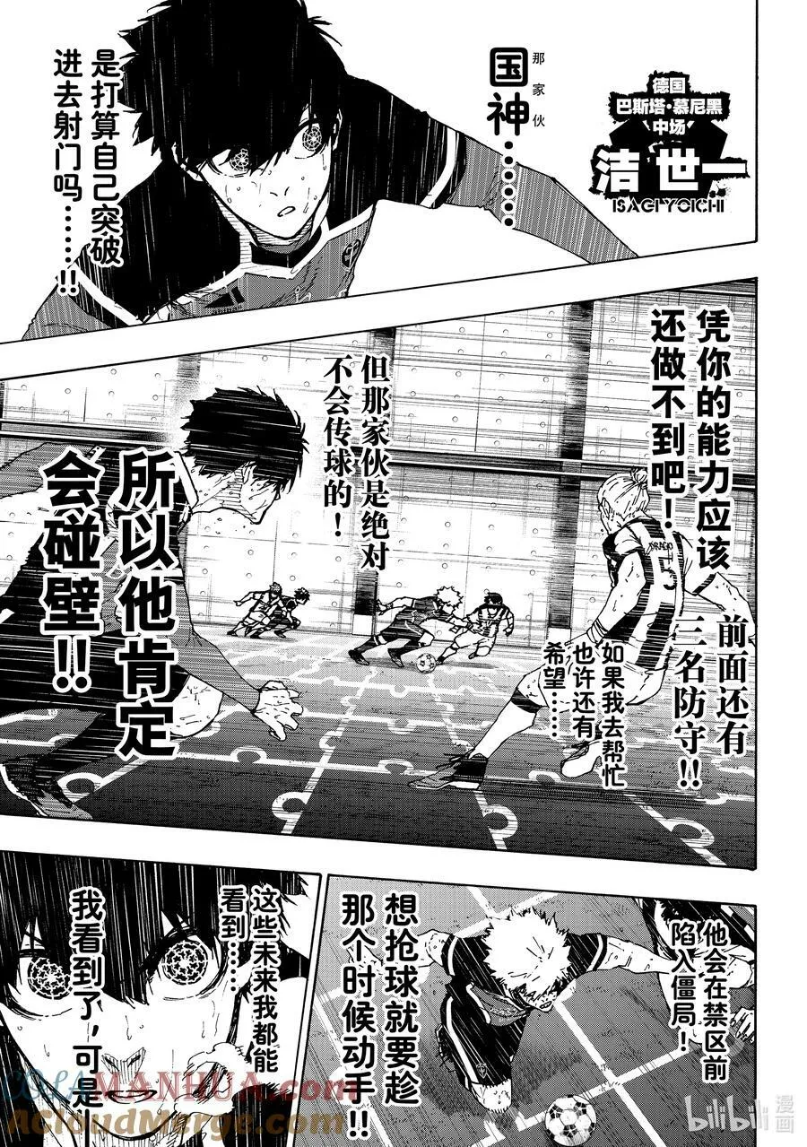 219 超连锁活动（Dynamism） 第3页