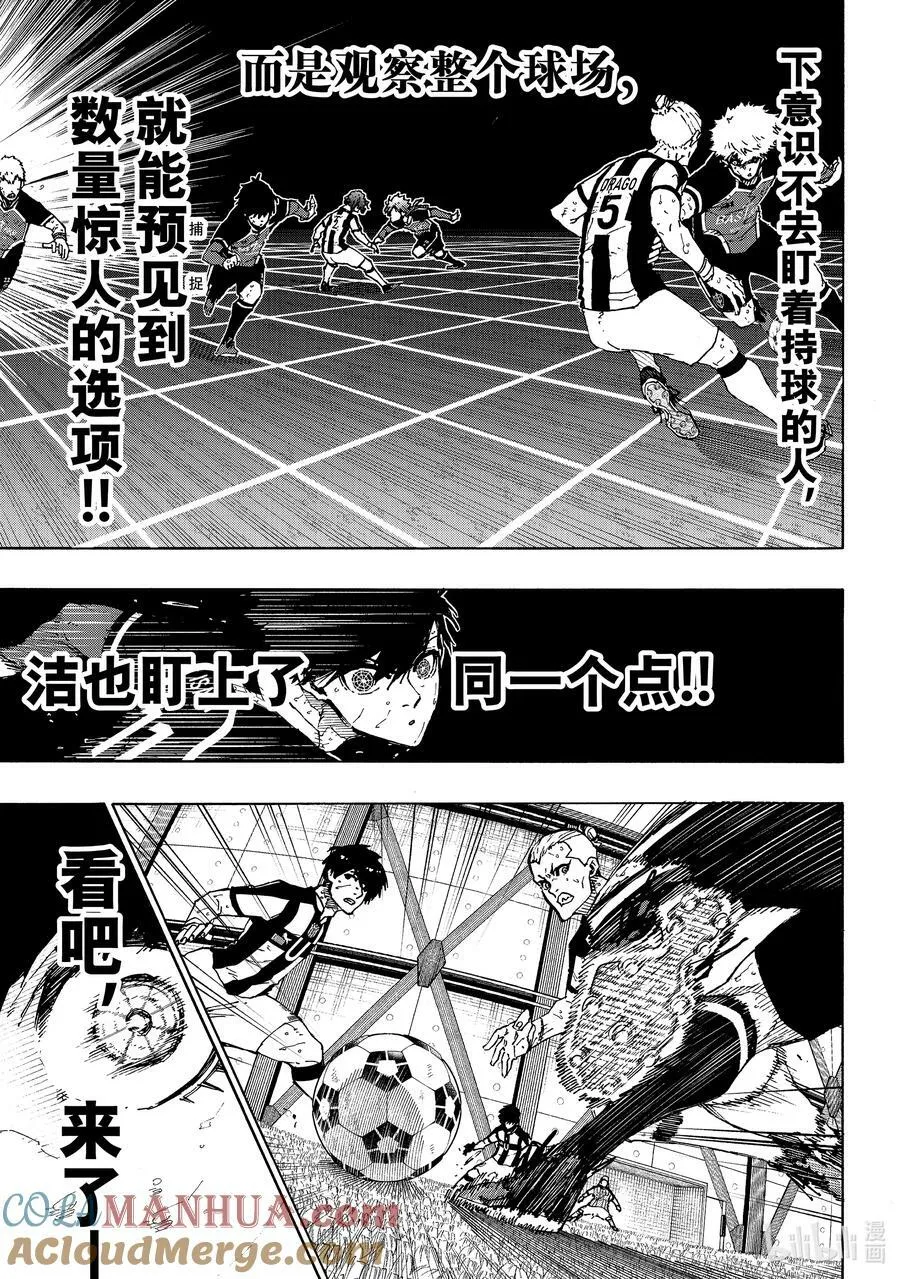 219 超连锁活动（Dynamism） 第5页