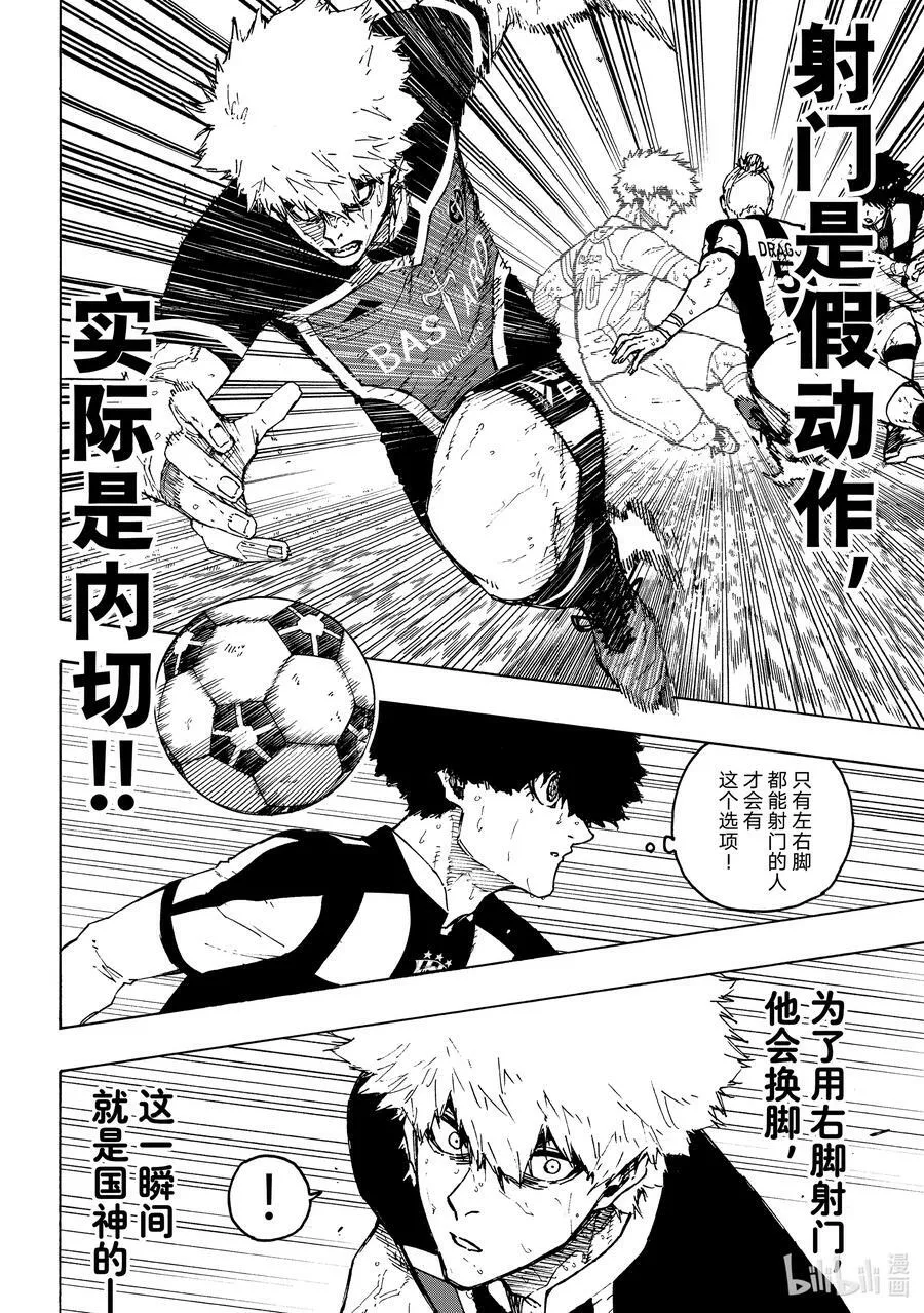 219 超连锁活动（Dynamism） 第6页