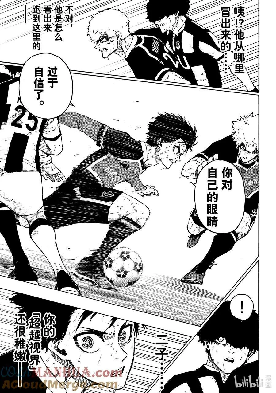 219 超连锁活动（Dynamism） 第9页