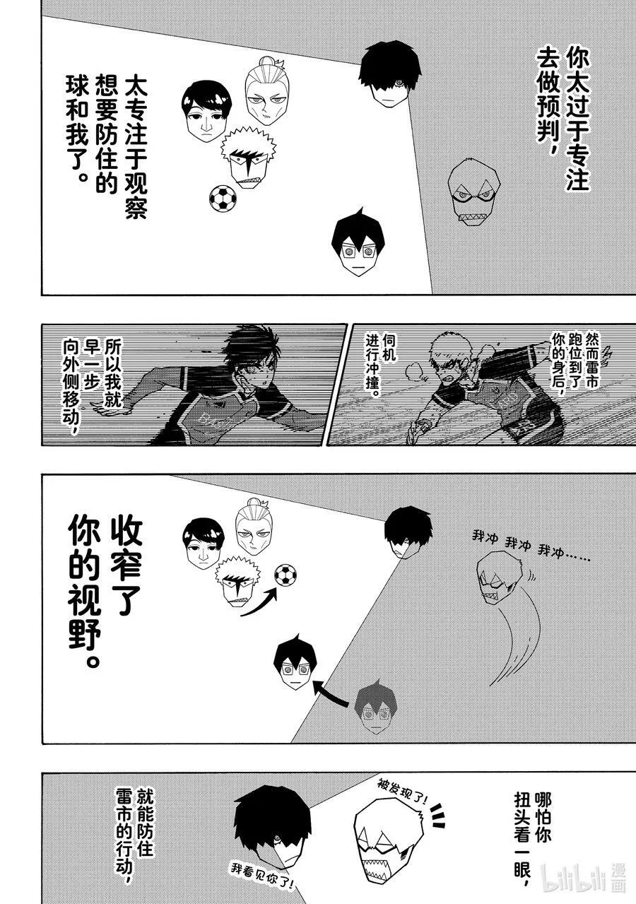 219 超连锁活动（Dynamism） 第10页