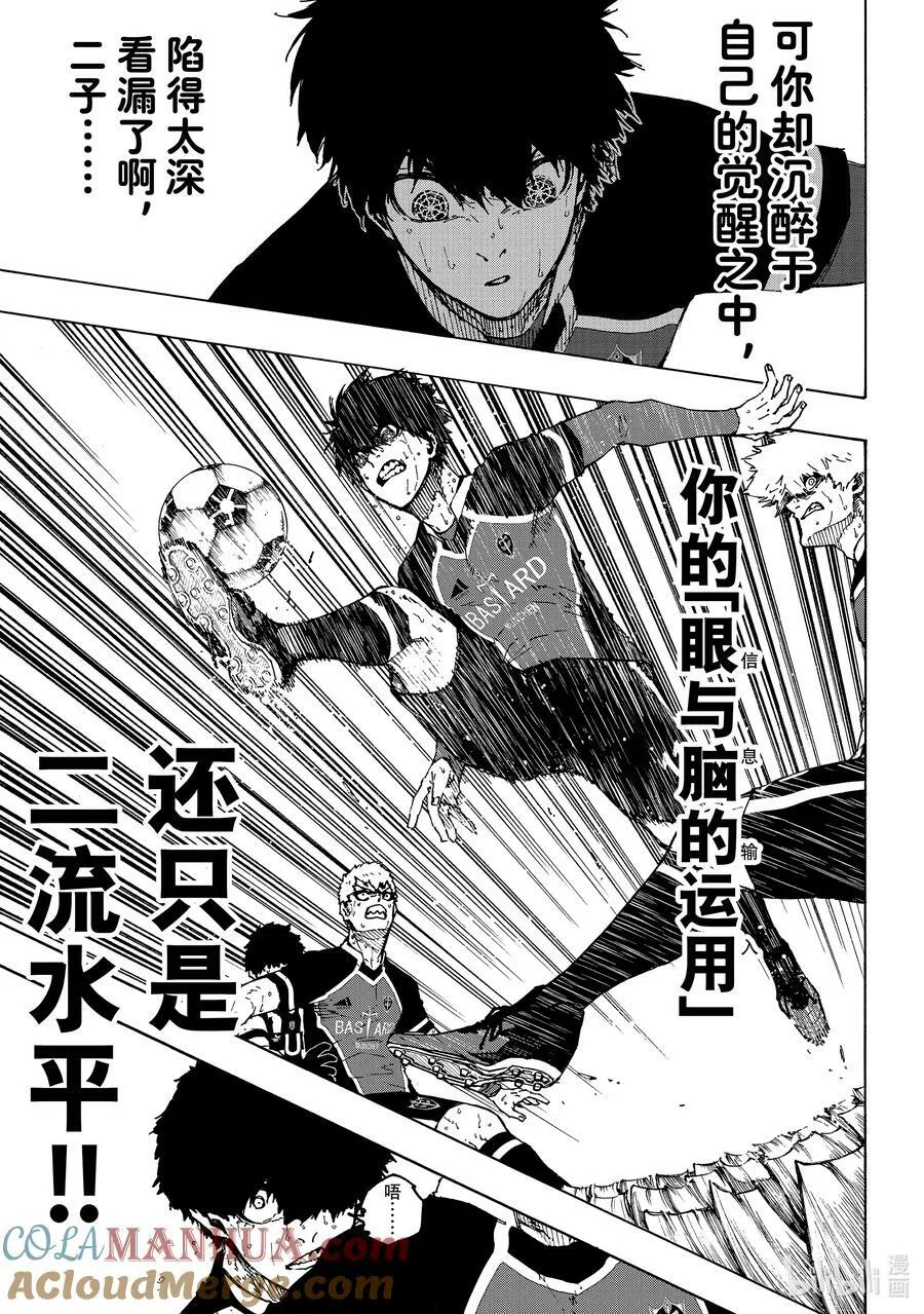 219 超连锁活动（Dynamism） 第11页