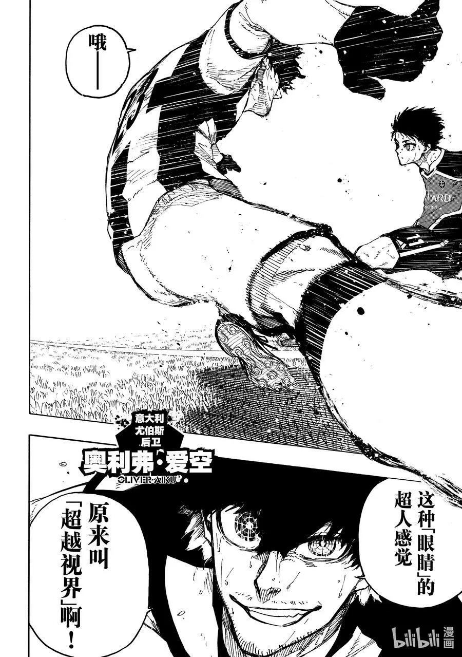 219 超连锁活动（Dynamism） 第14页