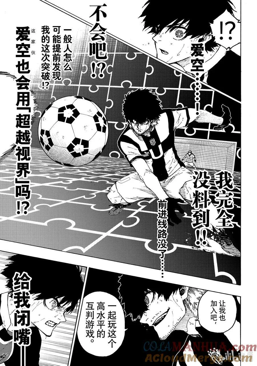 219 超连锁活动（Dynamism） 第15页