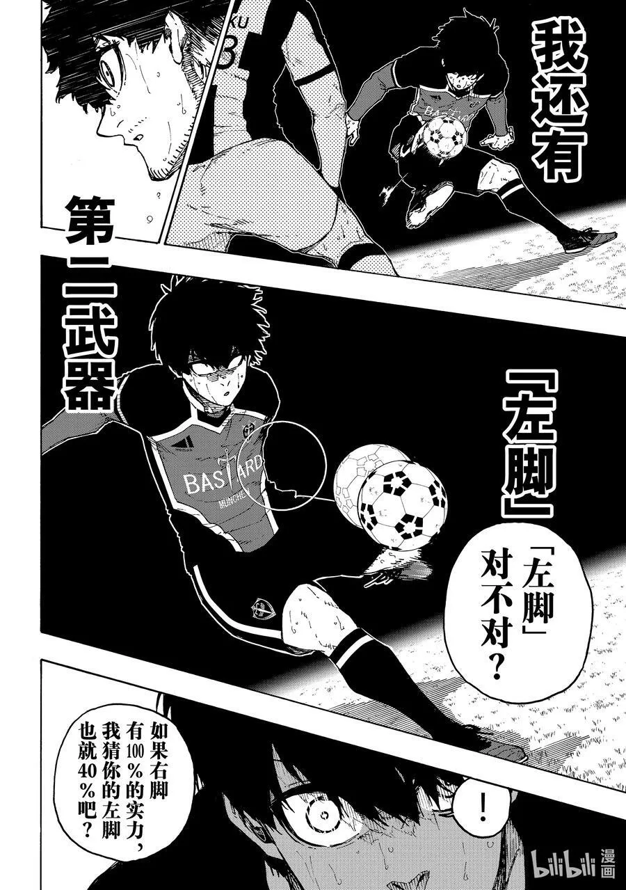 219 超连锁活动（Dynamism） 第16页