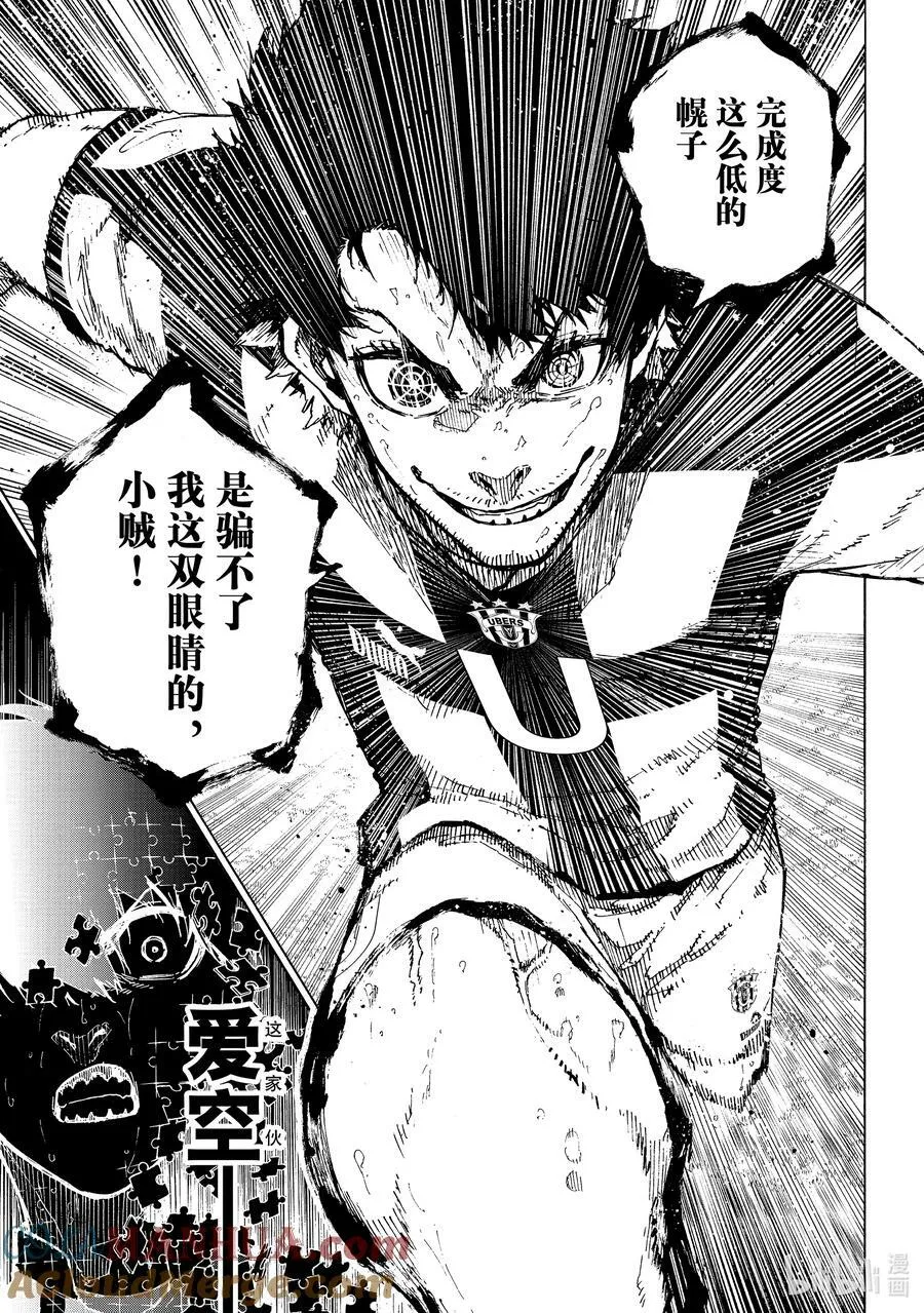 219 超连锁活动（Dynamism） 第17页