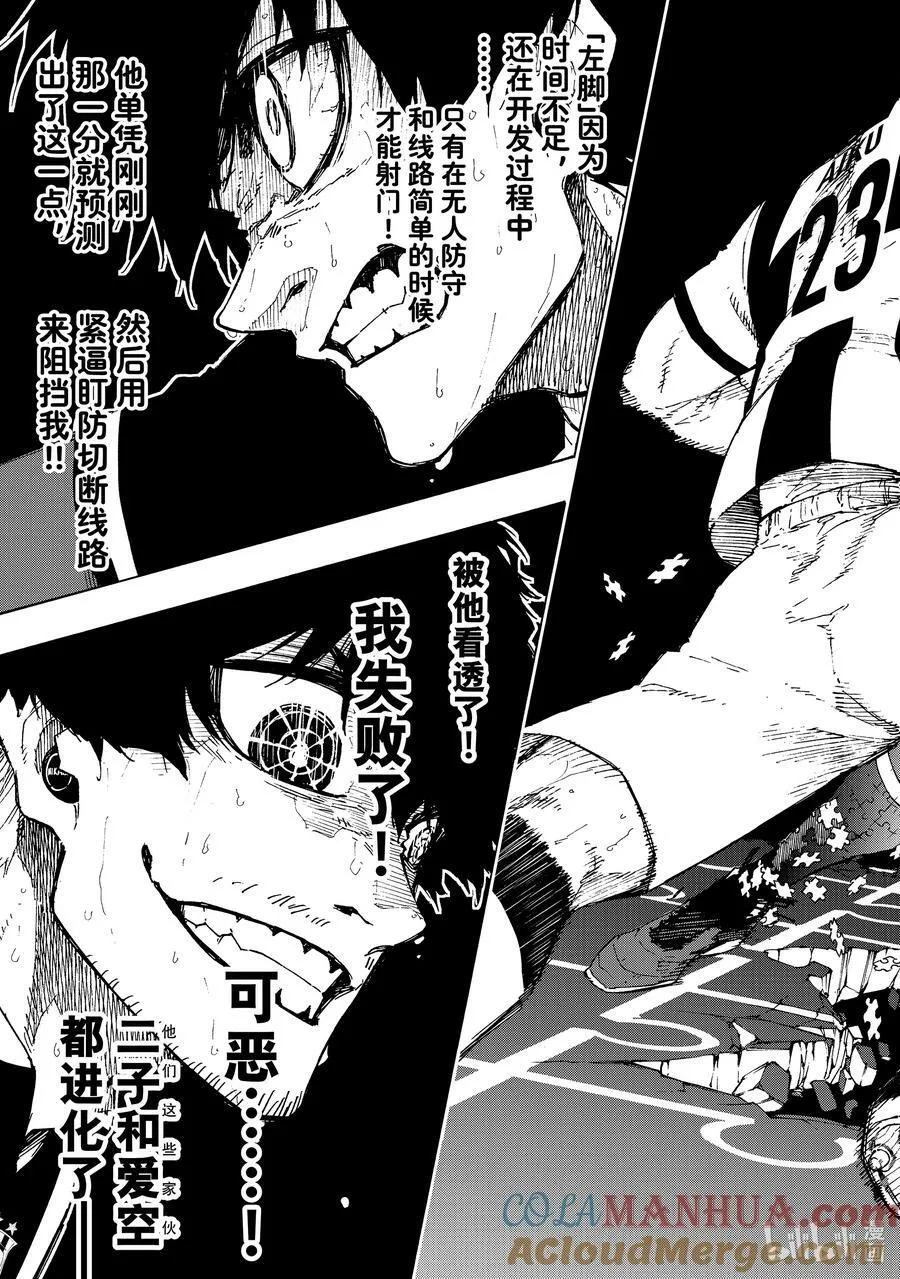 219 超连锁活动（Dynamism） 第19页