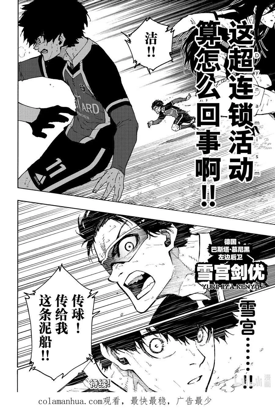 219 超连锁活动（Dynamism） 第20页