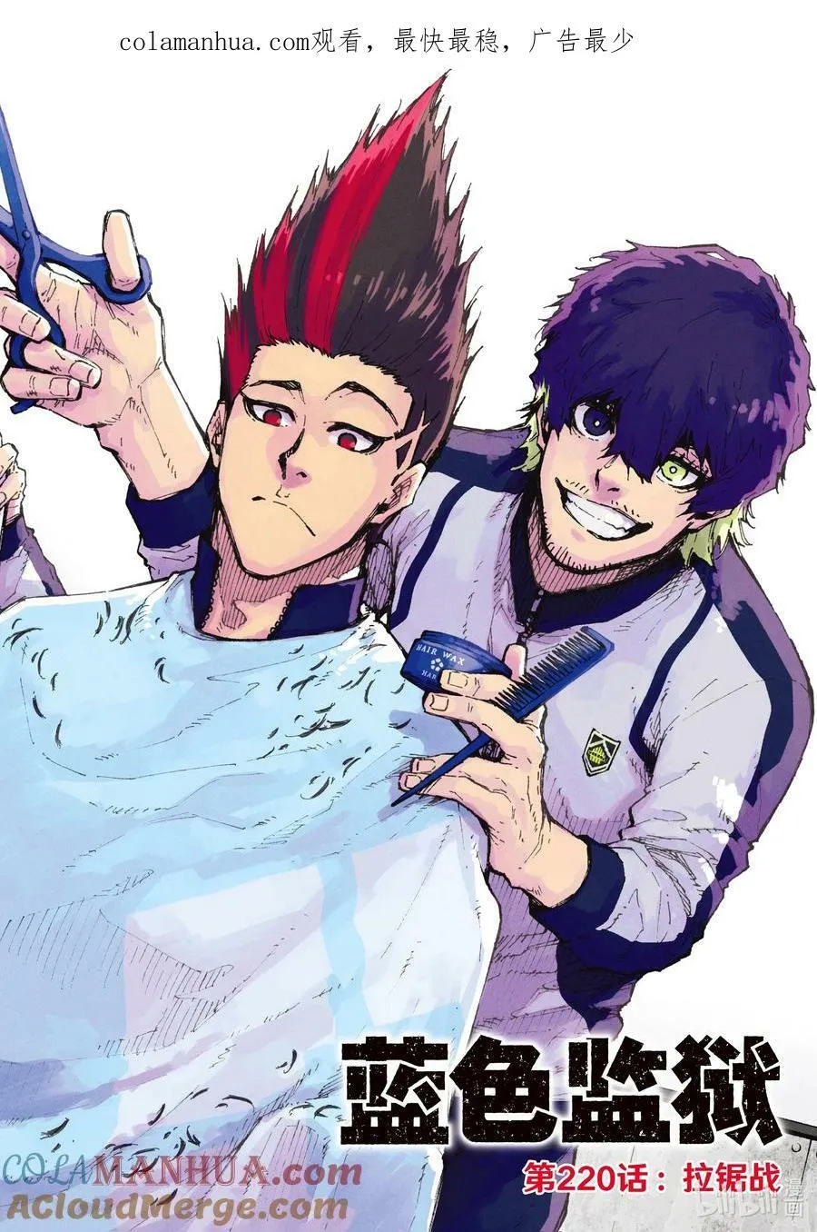 220 拉锯战 第1页