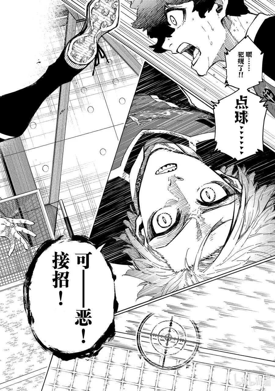 220 拉锯战 第14页
