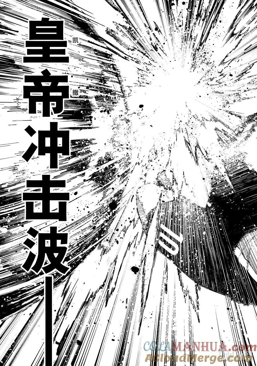 220 拉锯战 第17页
