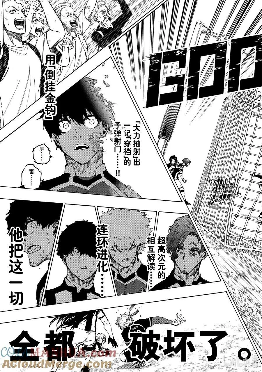 220 拉锯战 第21页