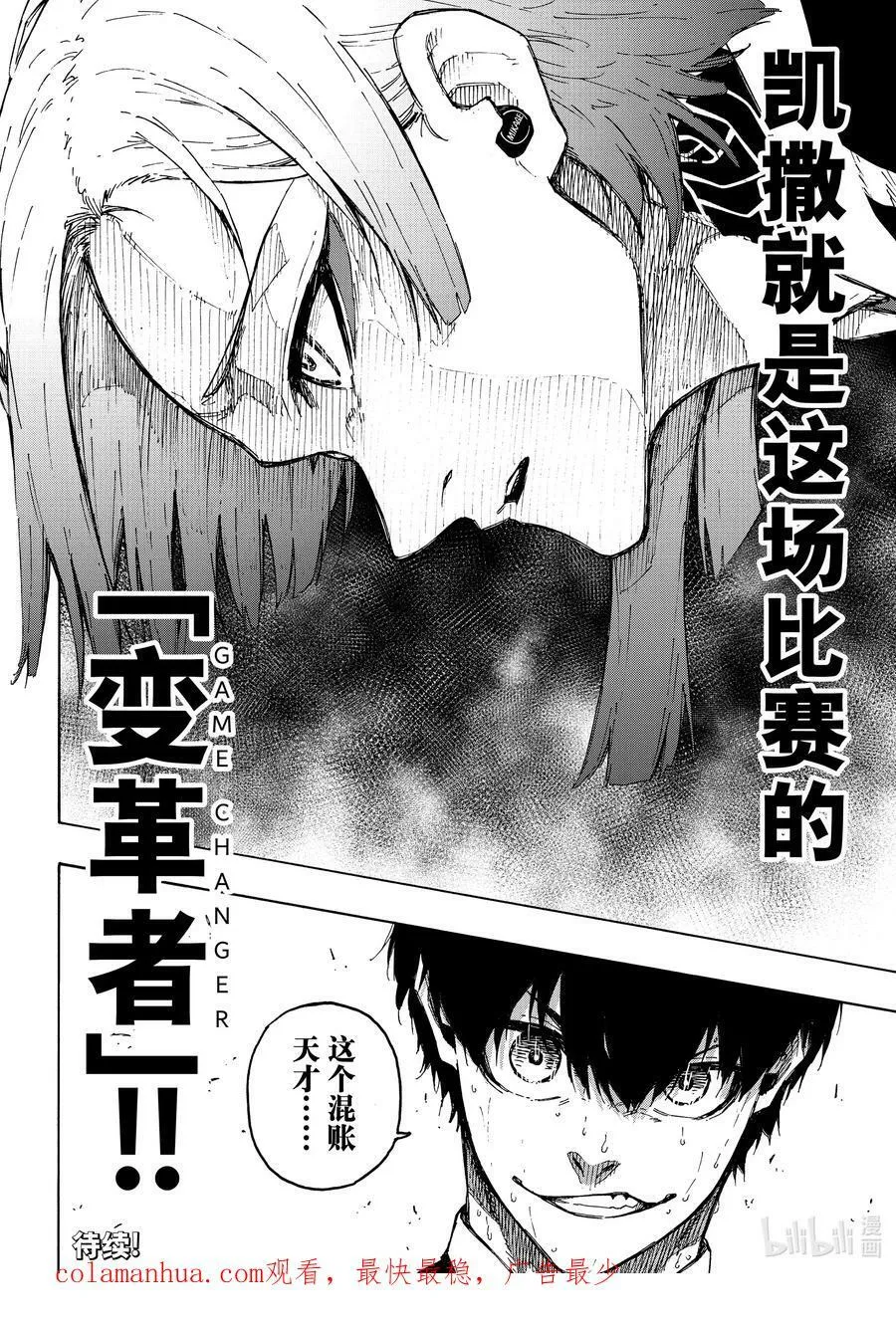 220 拉锯战 第22页