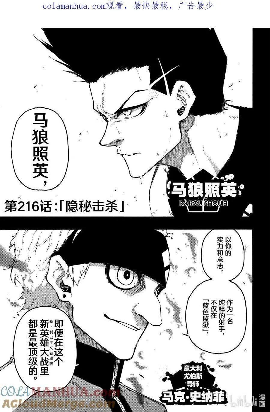 216 隐秘击杀 第1页