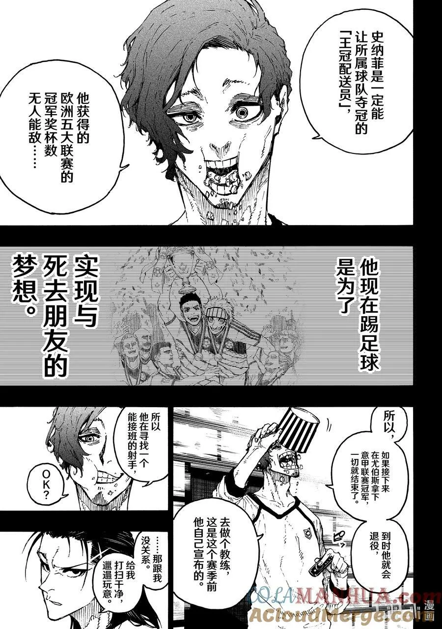 216 隐秘击杀 第7页