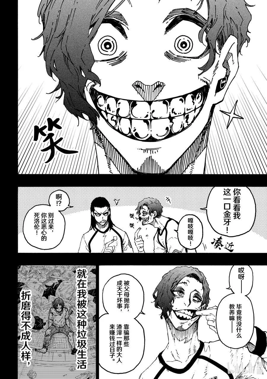 216 隐秘击杀 第8页