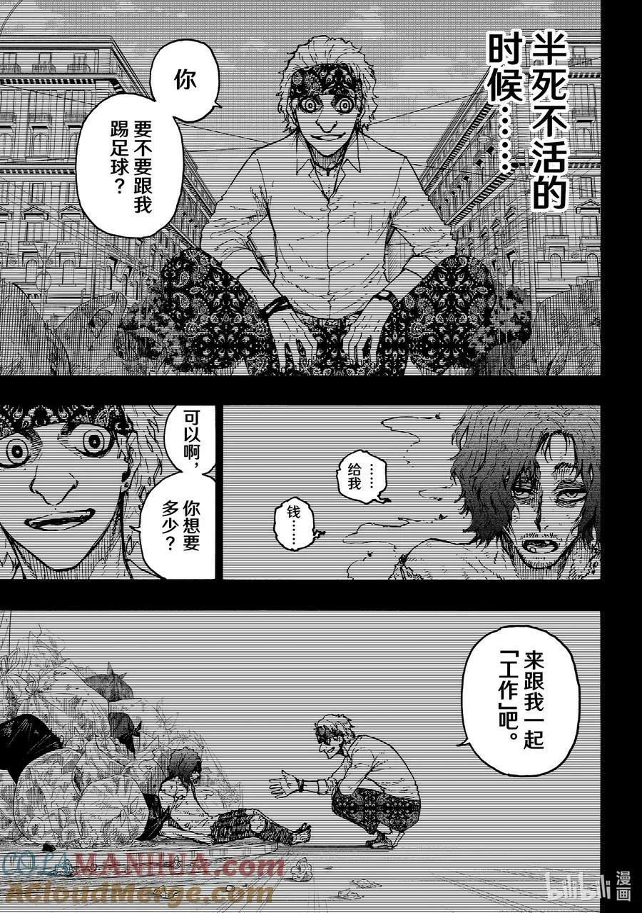 216 隐秘击杀 第9页