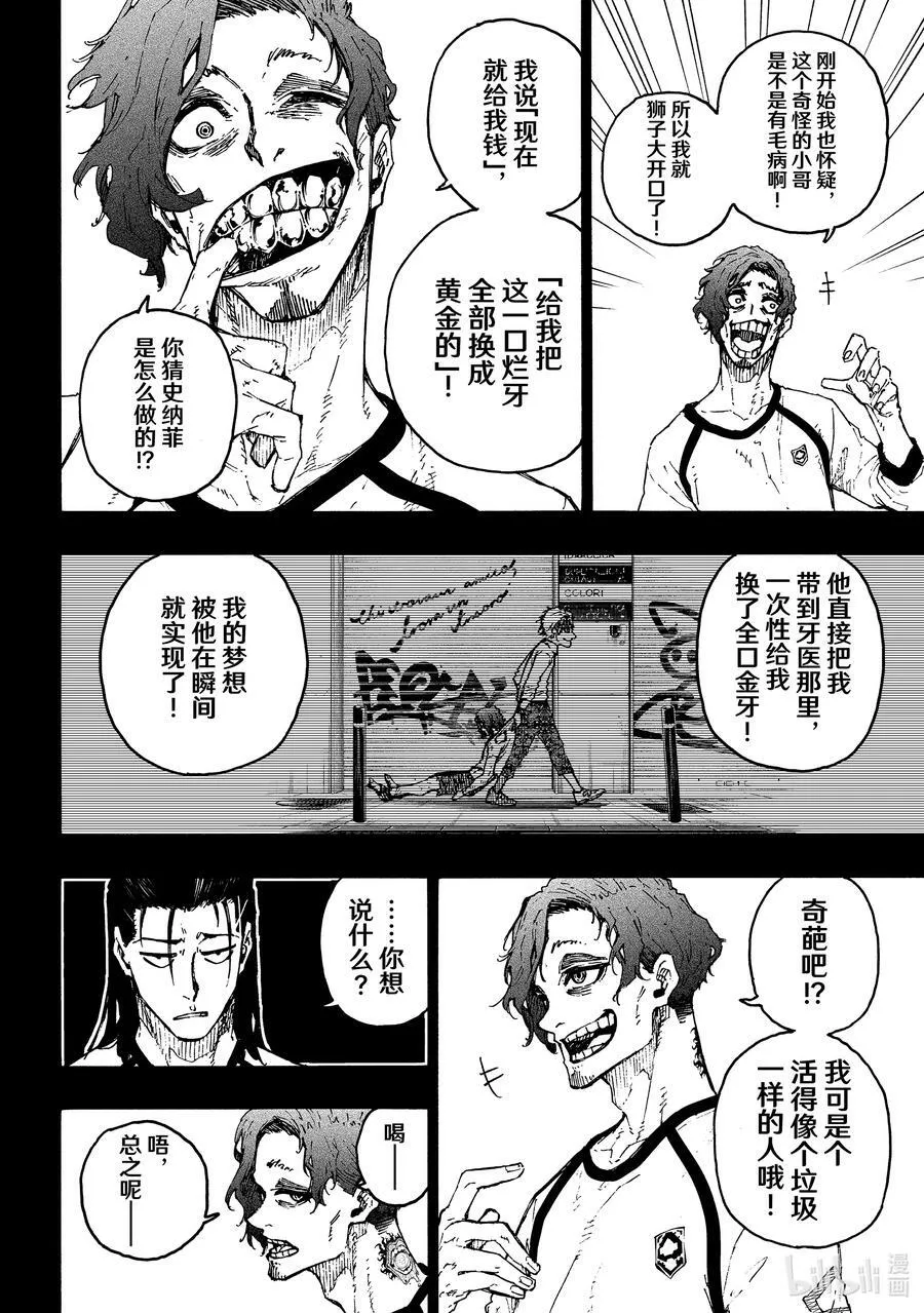 216 隐秘击杀 第10页