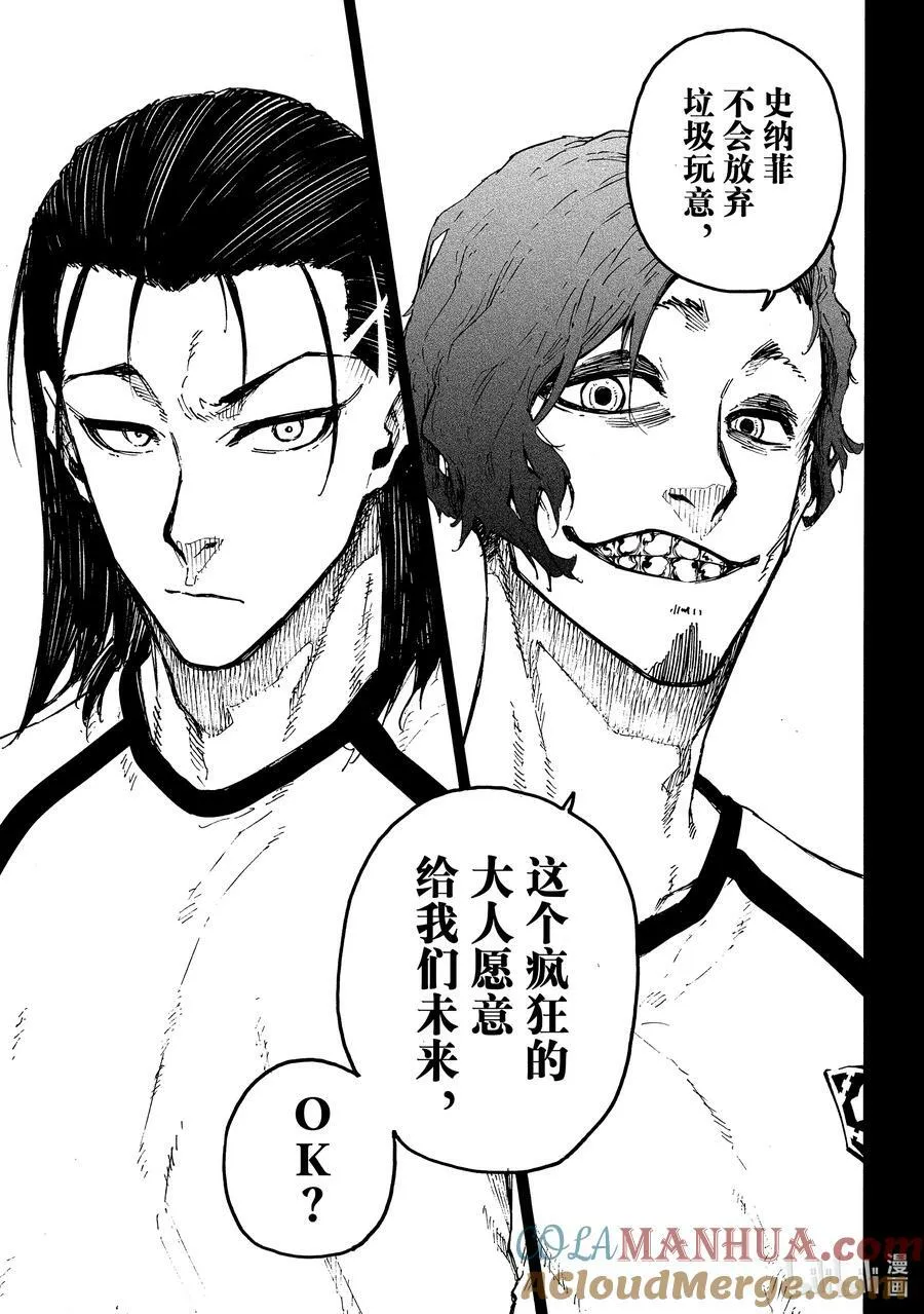 216 隐秘击杀 第11页