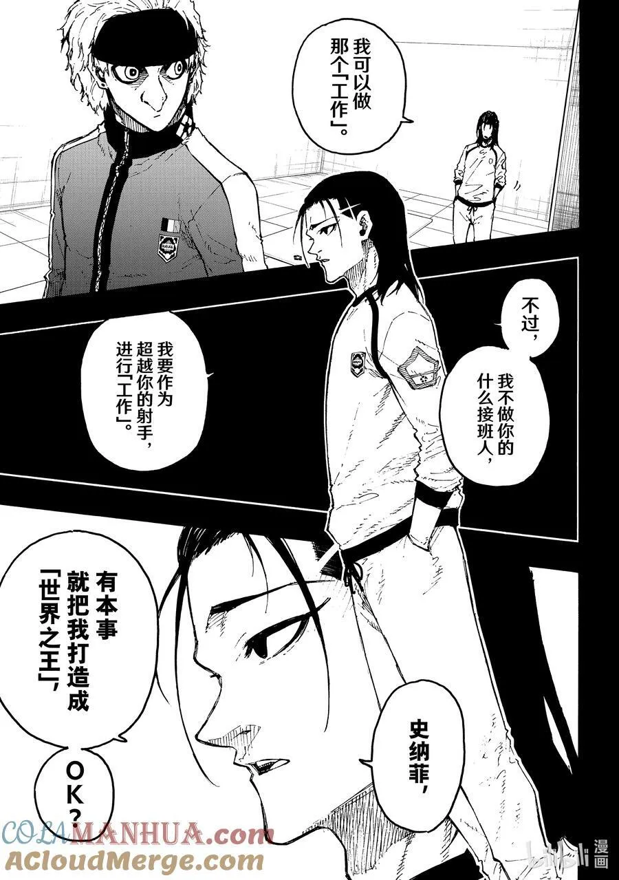 216 隐秘击杀 第13页
