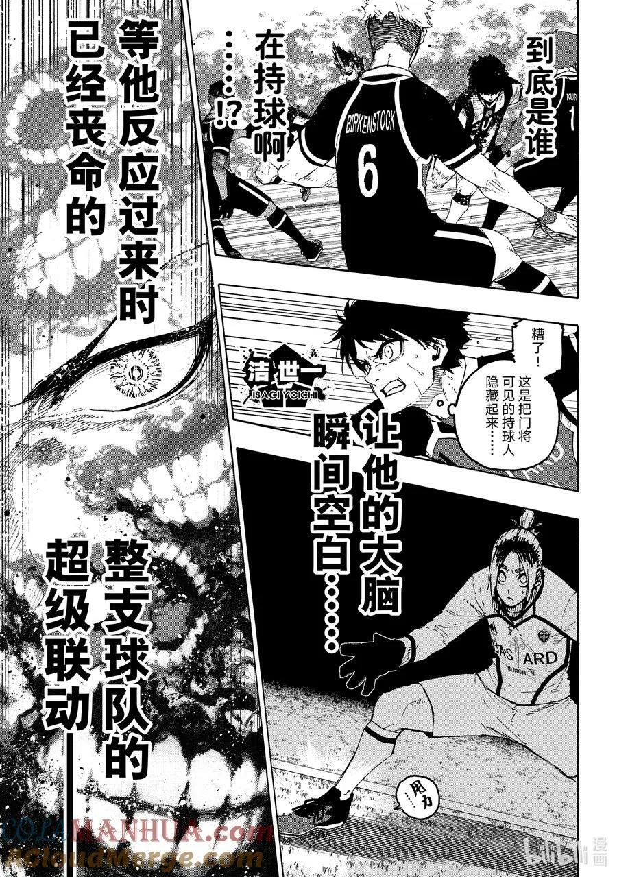 216 隐秘击杀 第17页