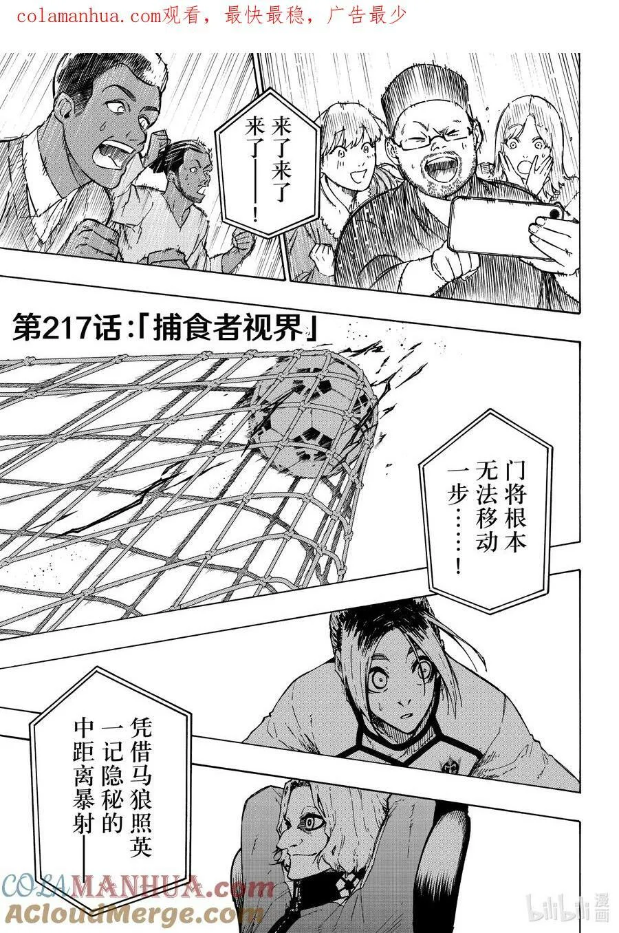 217 捕食者视界 第1页
