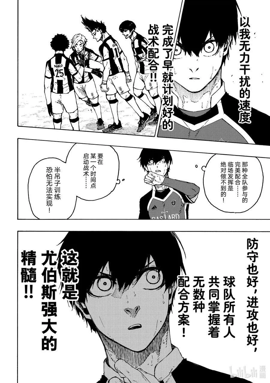 217 捕食者视界 第4页