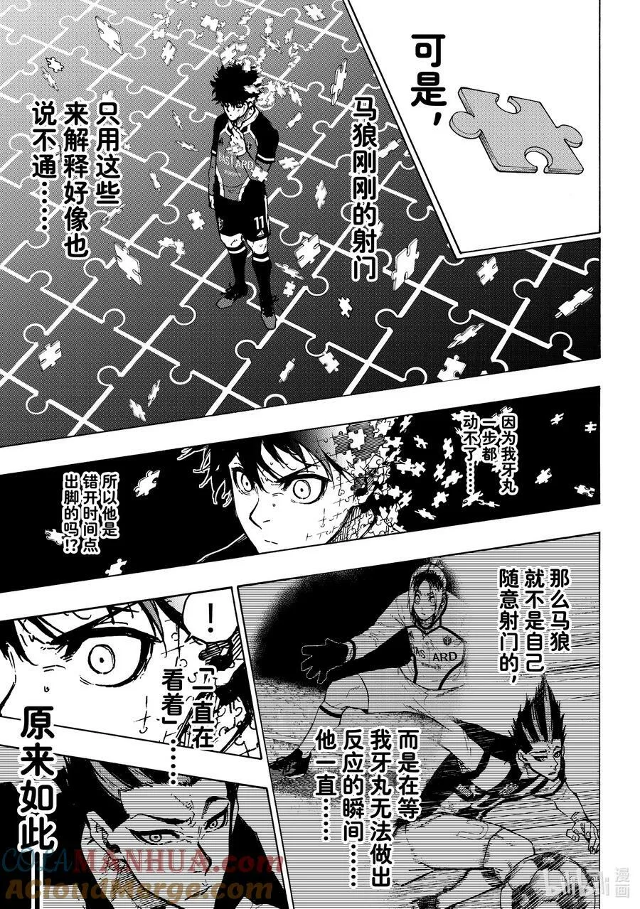 217 捕食者视界 第5页