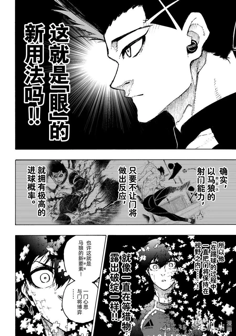 217 捕食者视界 第6页