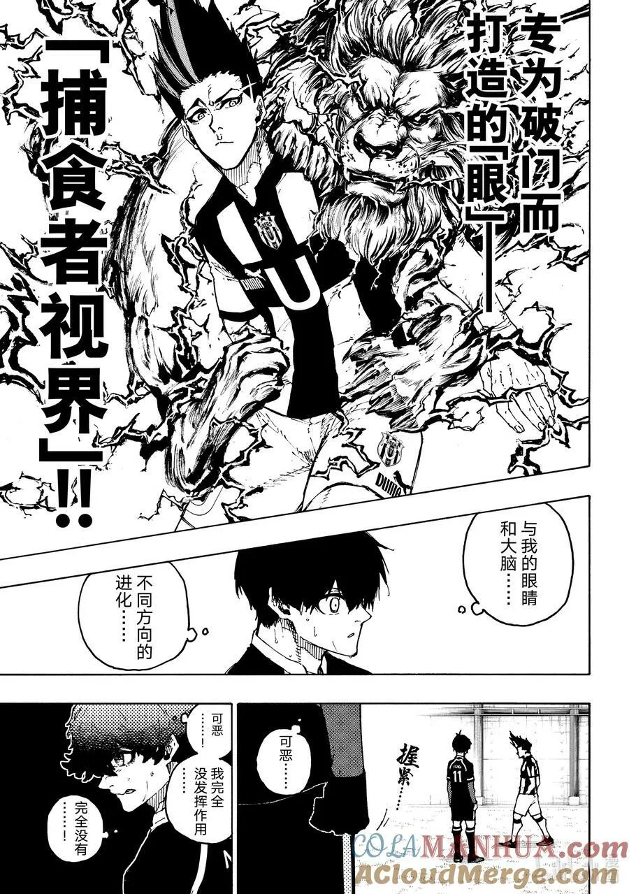 217 捕食者视界 第7页