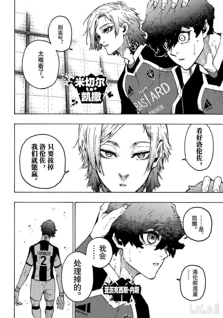 217 捕食者视界 第8页