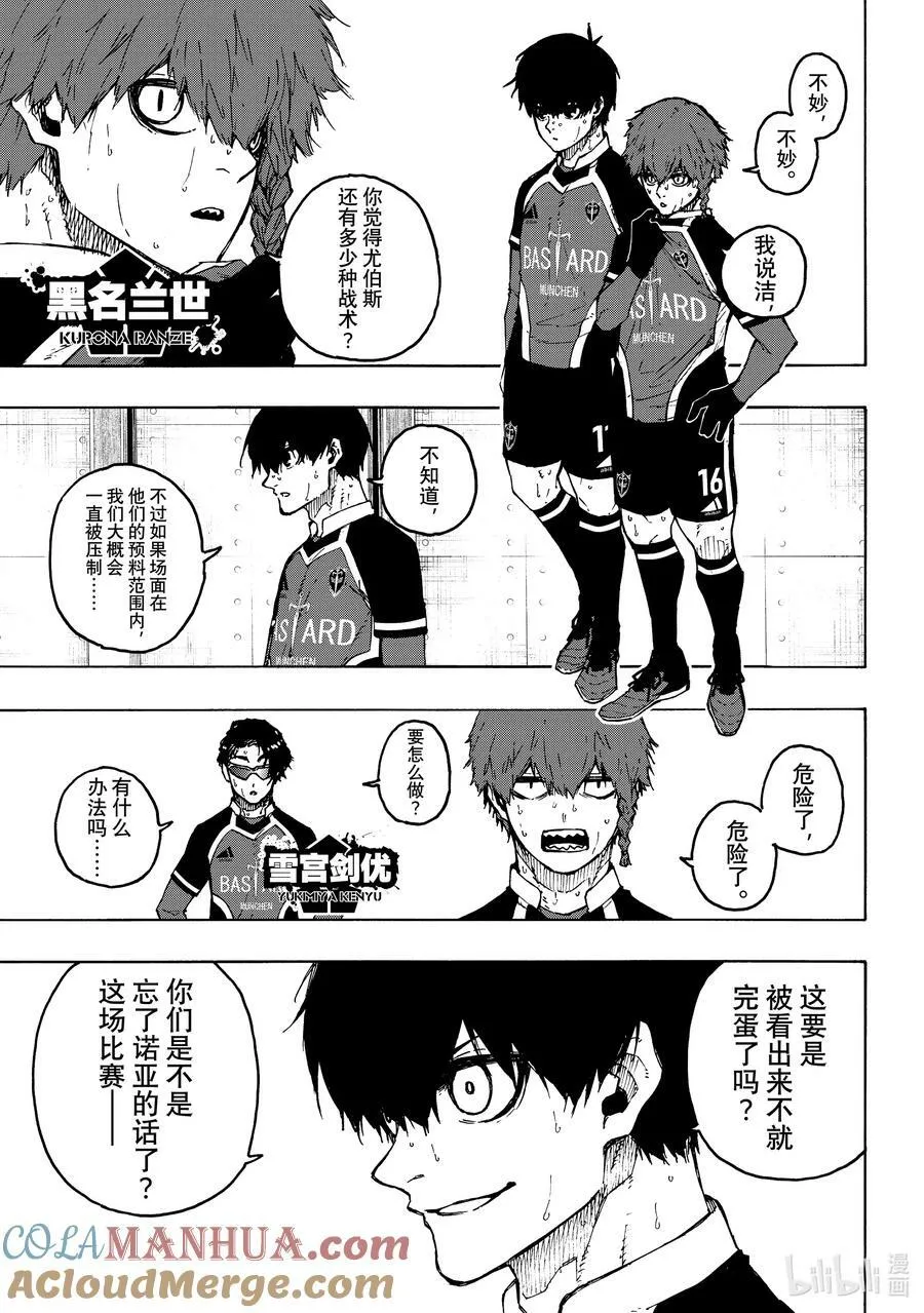217 捕食者视界 第9页